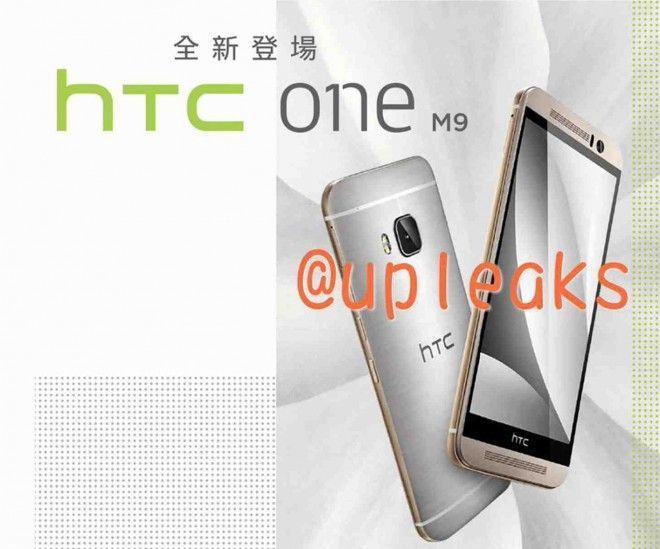 htconem9leaktwotonelarge